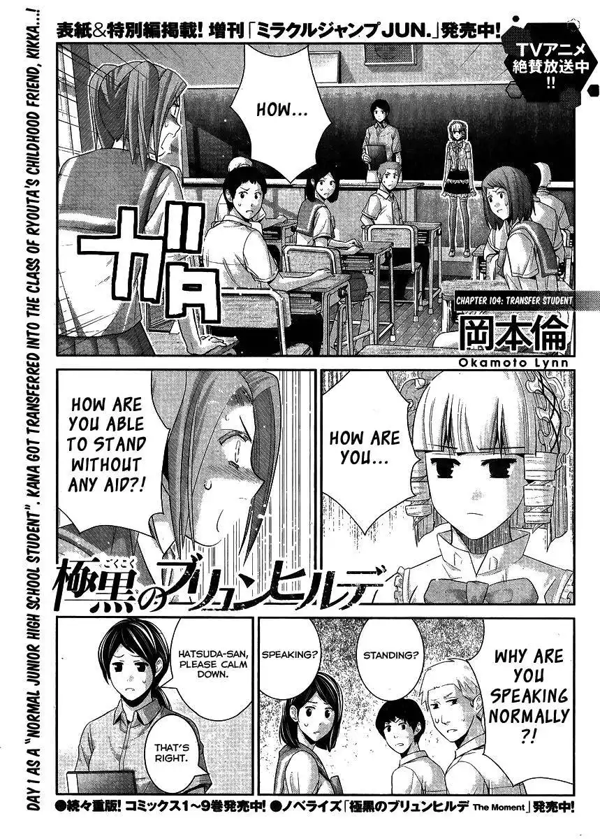 Gokukoku no Brynhildr Chapter 104 2